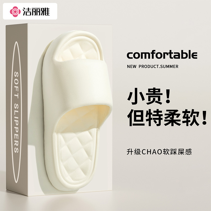 Jialiya Non-Slip Slippers for Women Summer 2025 New Indoor Home Bathroom Bathing Household Thick-Soled Slippers for Men