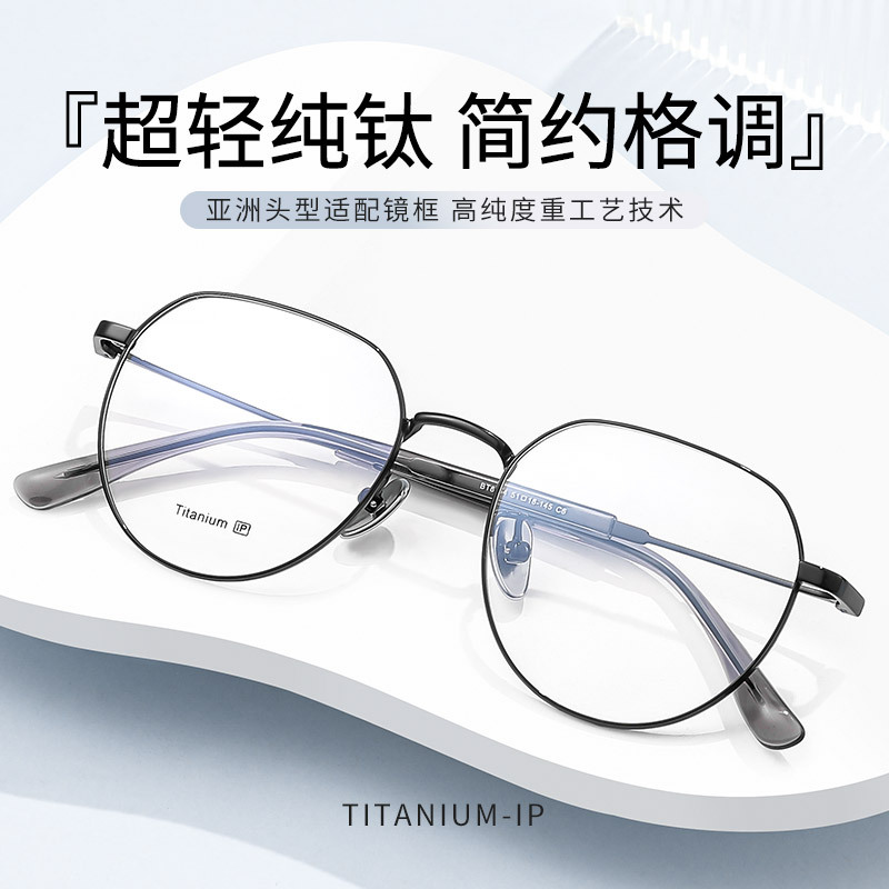 Kodixun new pure titanium frame wholesale BT8154 retro simple glasses women's polygon glasses frame can be equipped with degrees