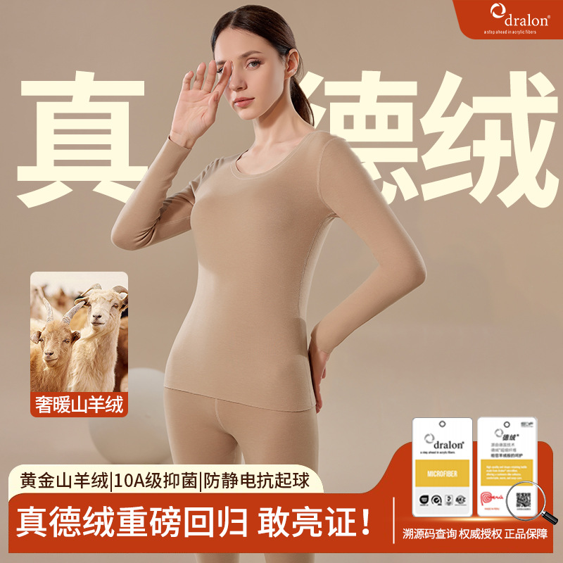 Autumn and Winter Women's Thermal Long-Sleeve Thermal Underwear Set Made of German Velvet, Cashmere, Antibacterial, Fleece-Lined and Thickened