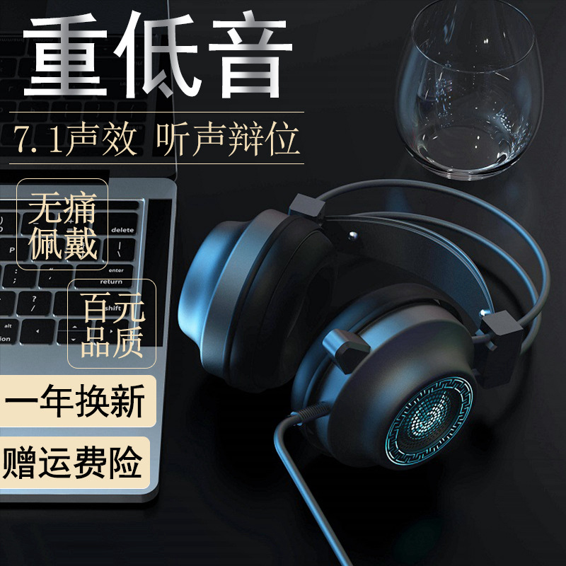 Cross-Border Computer Headset Over-Ear 7.1 Sound Effect USB Wired Deep Bass Gaming E-Sports Internet Cafe E-Sports Style