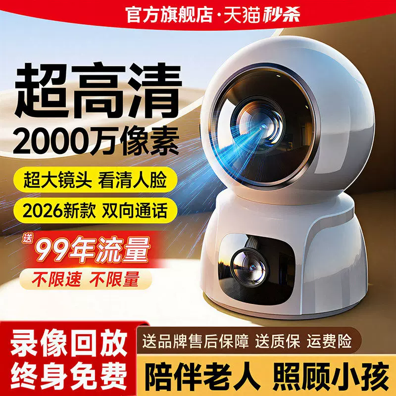 Monitoring Smart Ai Camera for Home Use, Remote 360-Degree No Blind Spots Indoor High-Definition Camera, Wireless for Home Use