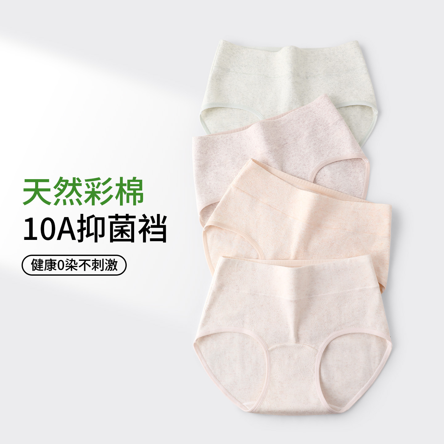 Class a Cotton Underwear, Breathable Women's Pure Cotton 10A Antibacterial Extended Crotch Seamless Mid-Waist Briefs 10A Antibacterial