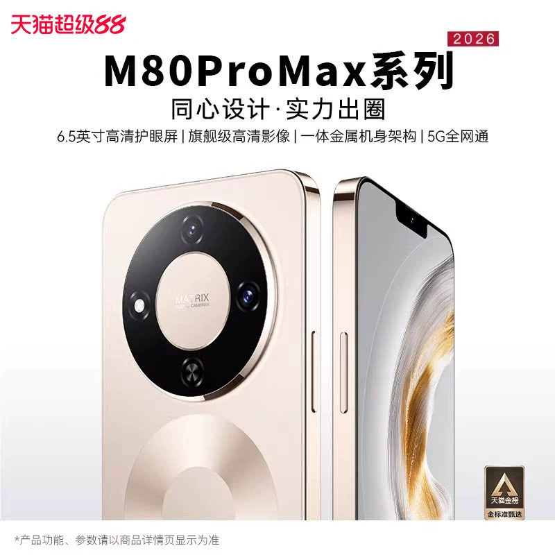 【Official official store 】2026 New M80Promax Smartphone 512Gb Memory Gaming Affordable Student 5g Full Network Cheap Long Battery Life Android Studio Backup