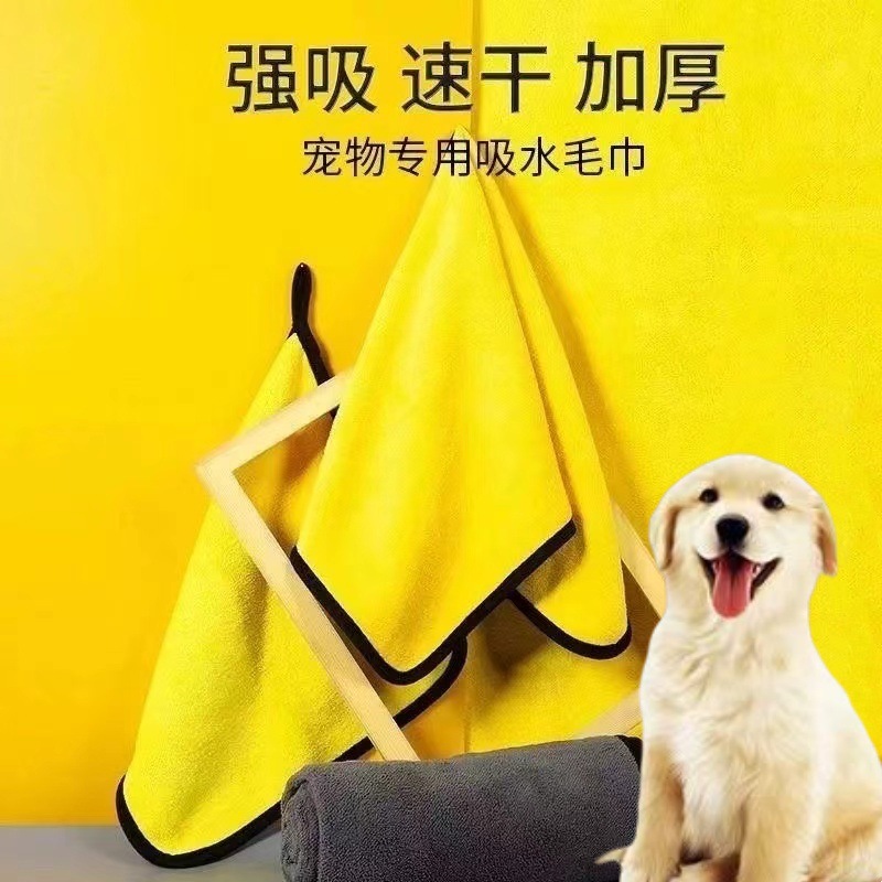 Cross-border pet supplies pet absorbent dog wrapping towel cat bath quick-drying thick double-sided bath towel wholesale