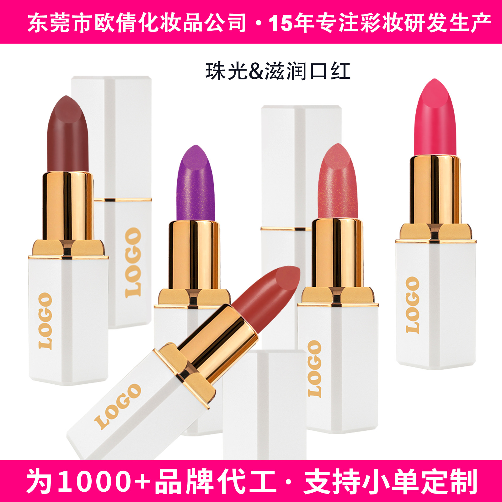 Cross-Border Exclusive Foreign Trade Personalized Makeup Without Logo Customizable Lipstick Moisturizing Mirror Moisturizing Pearlescent Lipstick