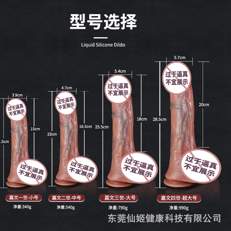 Female Artificial Dildo Liquid Silicone Female Masturbation Device Adult Sex Products European and American Dildo Large Suction Cup Fairy