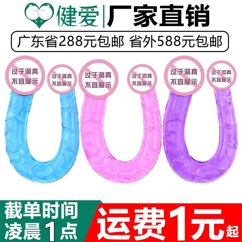 Love double-headed straight penis U-shaped crystal dildo Lala les female masturbation sex toys adult supplies