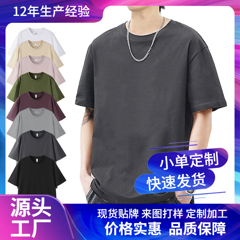 Shanggu Men's Clothing Small Single Customized Easiest for Match T-Shirt Technology Cool Fabric Class Uniforms Work Uniforms Team Uniforms Short Sleeve Customized
