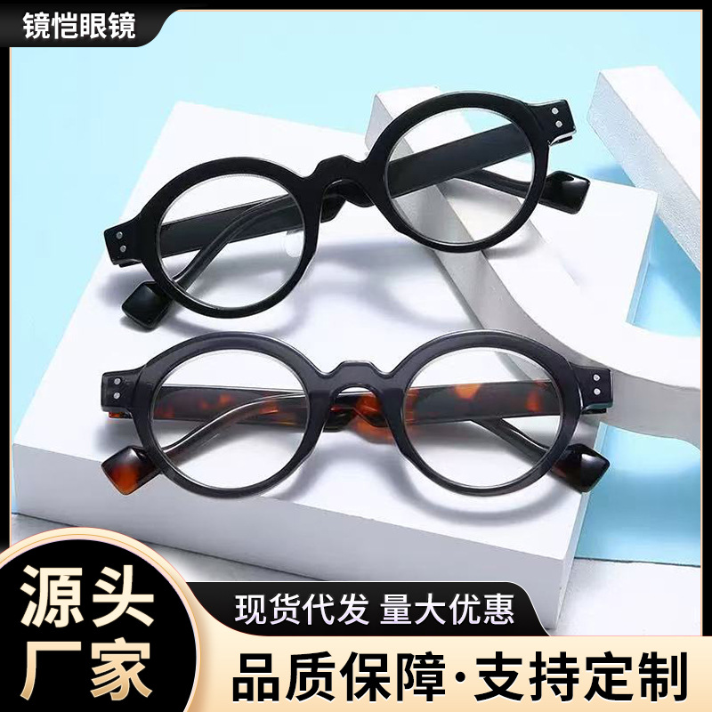 2025 New Round Frame Anti-Blue Light Reading Glasses Plain Makeup Internet Celebrity Fashion Business Elegant Glasses Wholesale