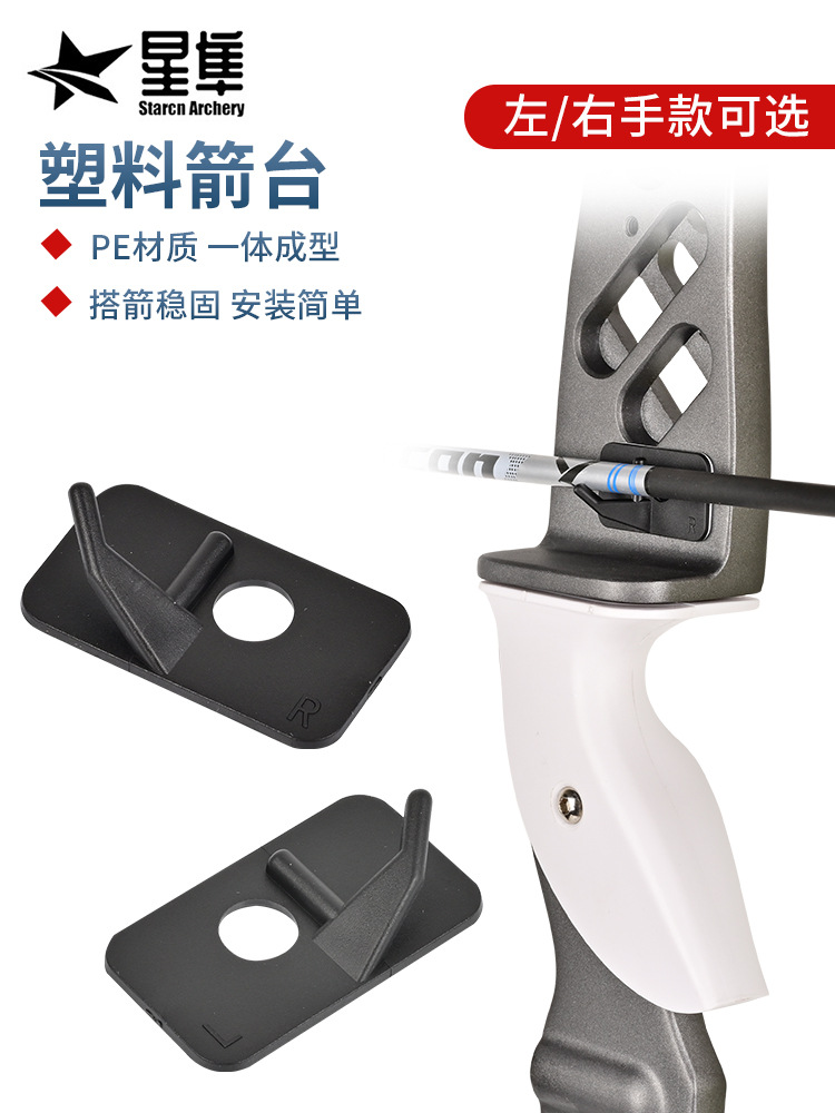 Manufacturer in Stock Wholesale Recurve Bow Archery Plastic Arrow Rest Left Hand Bow Archery Arrow Rest with Adhesive Backing Simple Installation