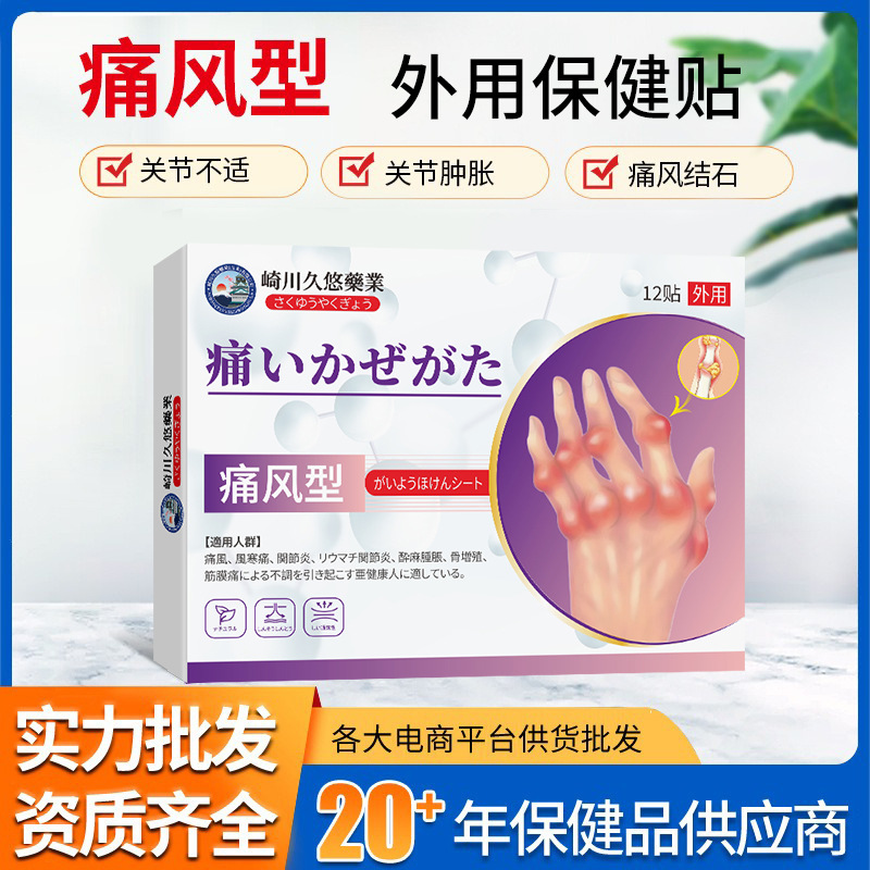 Sakuragawa Kyuyou Gout Type Patch 12 Patches Soothes and Cares for Joint Discomfort, Finger Joint Pain, Redness and Swelling Discomfort, for External Use