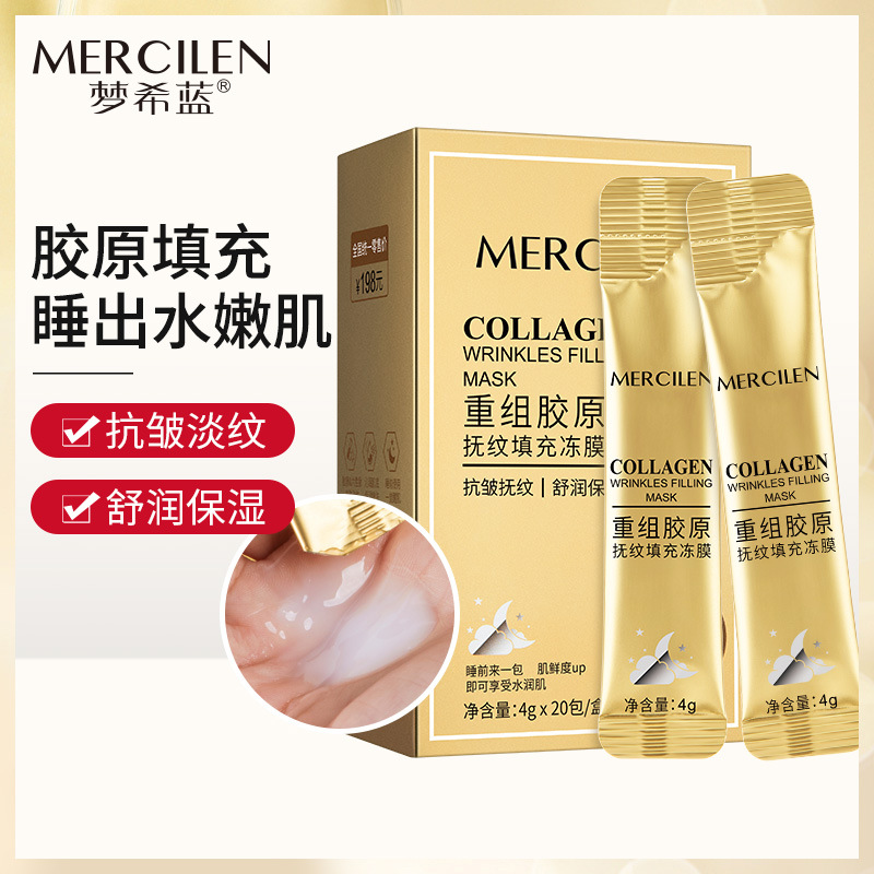 Mengxi Blue Recombinant Collagen Pattern Filling Frozen Film Anti-wrinkle Moisturizing Moisturizing Moisturizing Wash-free Sleep Mask Wholesale