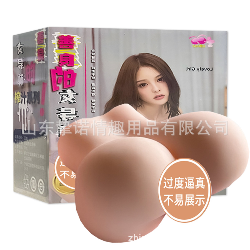 Chunyu Inverted Mold, the Kind Female Tutor, Sexy Little Buttocks, Male Masturbation Airplane Cup, Unmanned Vending Machine Store
