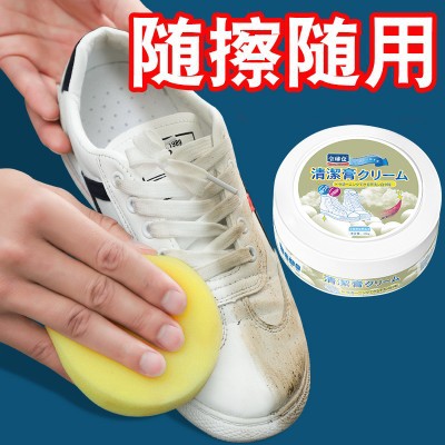 Multi-purpose white shoes cleaner wash-free shoe brush artifact household shoe polishing multifunctional cleaning cream yellow removing whitening cleaning