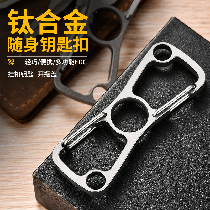 Manufacturer Customized Titanium Alloy Keychain Outdoor Multi-Functional Hanging Buckle Edc Keychain Two-Way Edc Climbing Buckle for Outdoor Use