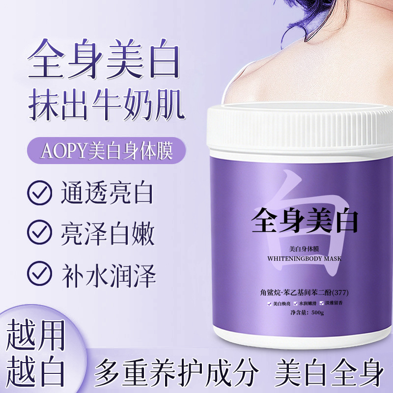 Whitening Body Mask, Whole Body Whitening, Niacinamide, Hydrating, Moisturizing, Whitening Milk Body Mask, Cold White Skin Cream, Wholesale
