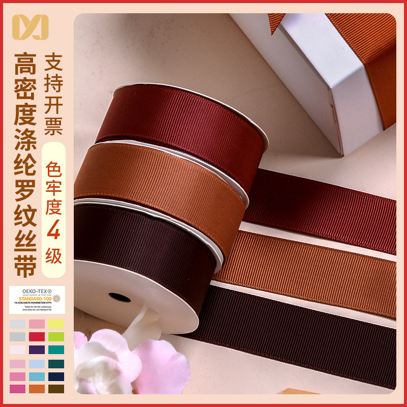 Wholesale Yao Ming Threaded Ribbon 25mm Gift Packaging Accessories Hair Accessories Material Webbing Brown Ribbed Lace