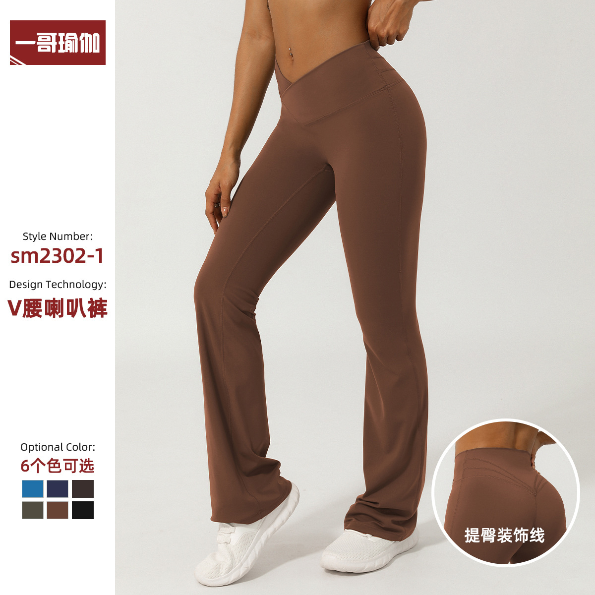 European and American Naked V Waist Crossed Wide Leg Pants Women's Peach Hip Fitness Yoga No-T Line Pants Casual Flared Pants