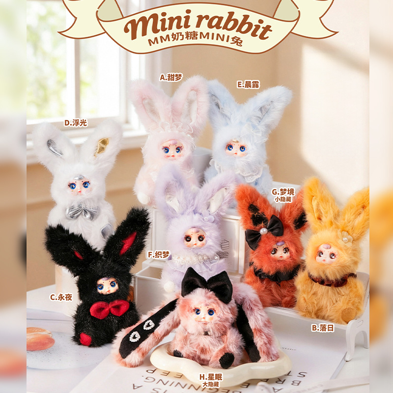 Creative Cute Plush Toy mm Milk Candy Mini Rabbit Internet Celebrity Hot-Selling Blind Box Home Decoration New Model Gift for Girls