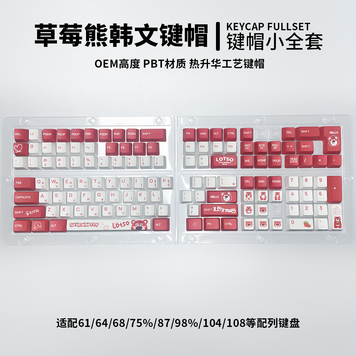 Korean Korean Word Root Strawberry Bear Theme Sublimation Heat Transfer O EM High Mechanical Keyboard Keycap