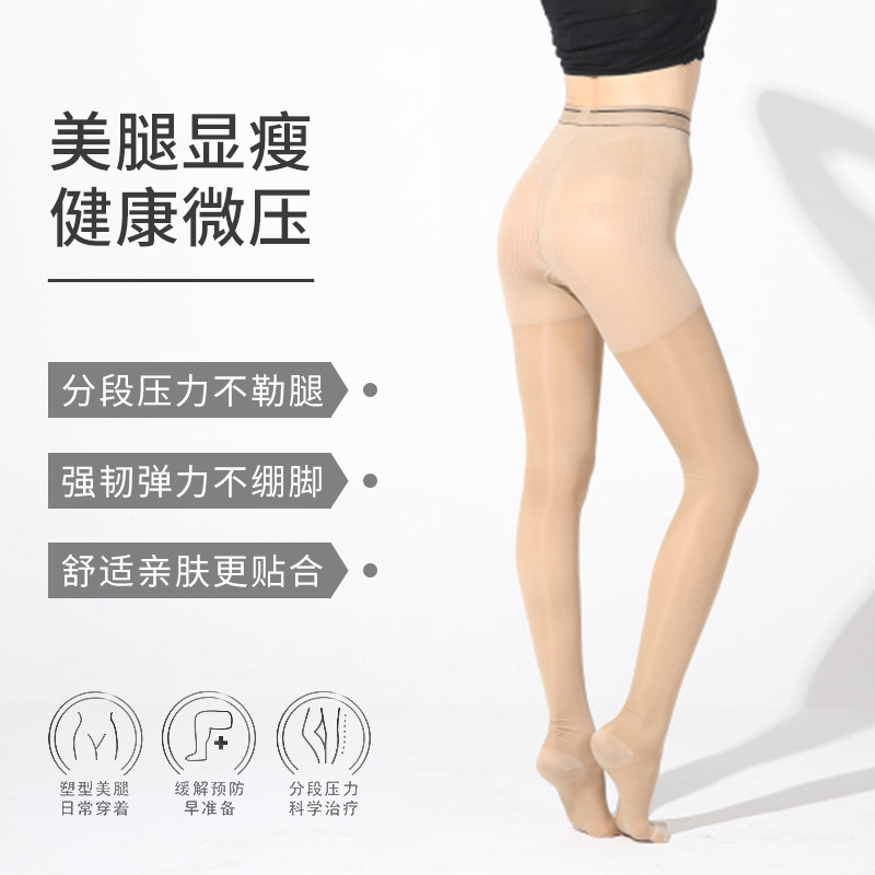 Cross-border thin 40D naked elastic compression pantyhose wholesale level pressure leggings leg shaping socks