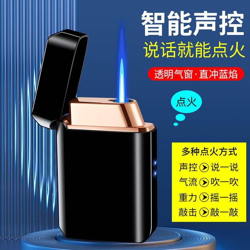 HT-2303 voice-activated blow-blow Ignition Direct-rush lighter can be laser engraved DIY Tanabata gift lighter