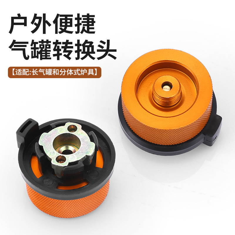 Outdoor gas tank gas conversion head butane long gas tank flat gas tank furnace head split with locking converter