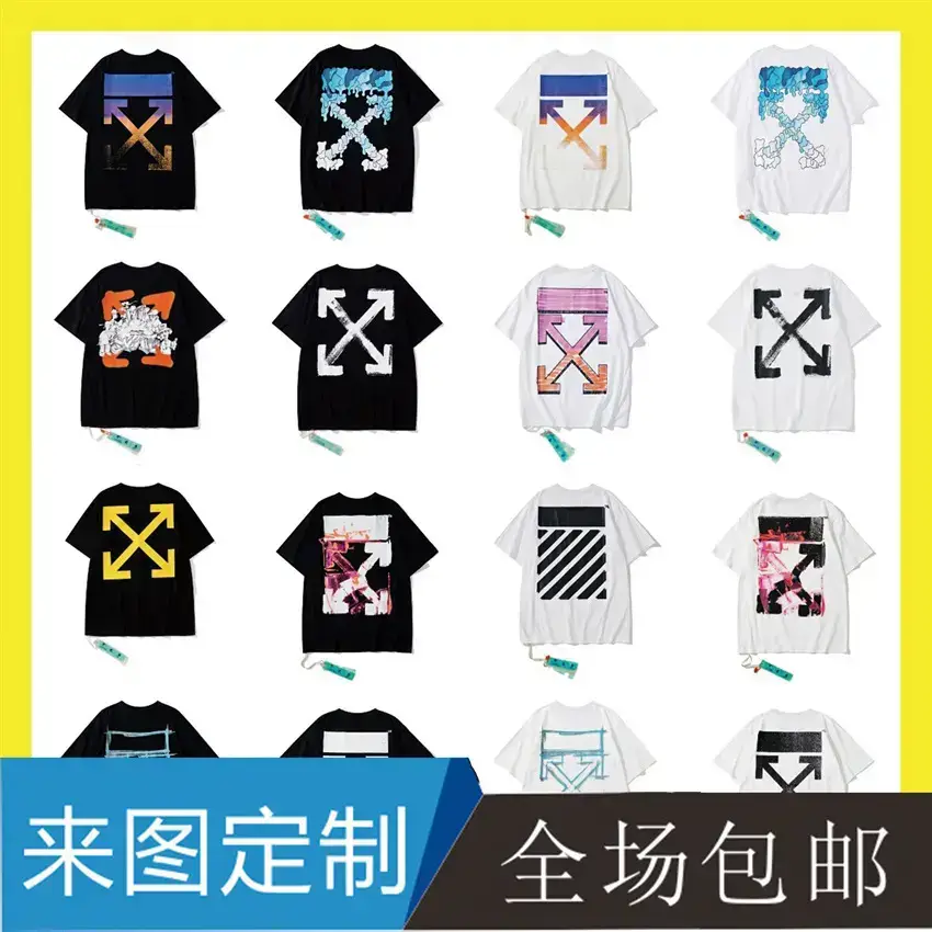 A generation of 13 lines wholesale off short sleeve ow tide brand dissolved arrow gradient starry sky splash ink T-shirt lovers outfit