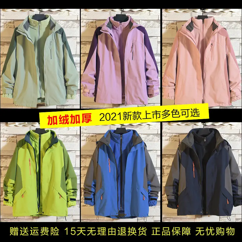 Outdoor assault clothing for men and women autumn and winter fashion brand three-in-one detachable waterproof windproof fleece-lined thickened winter coat