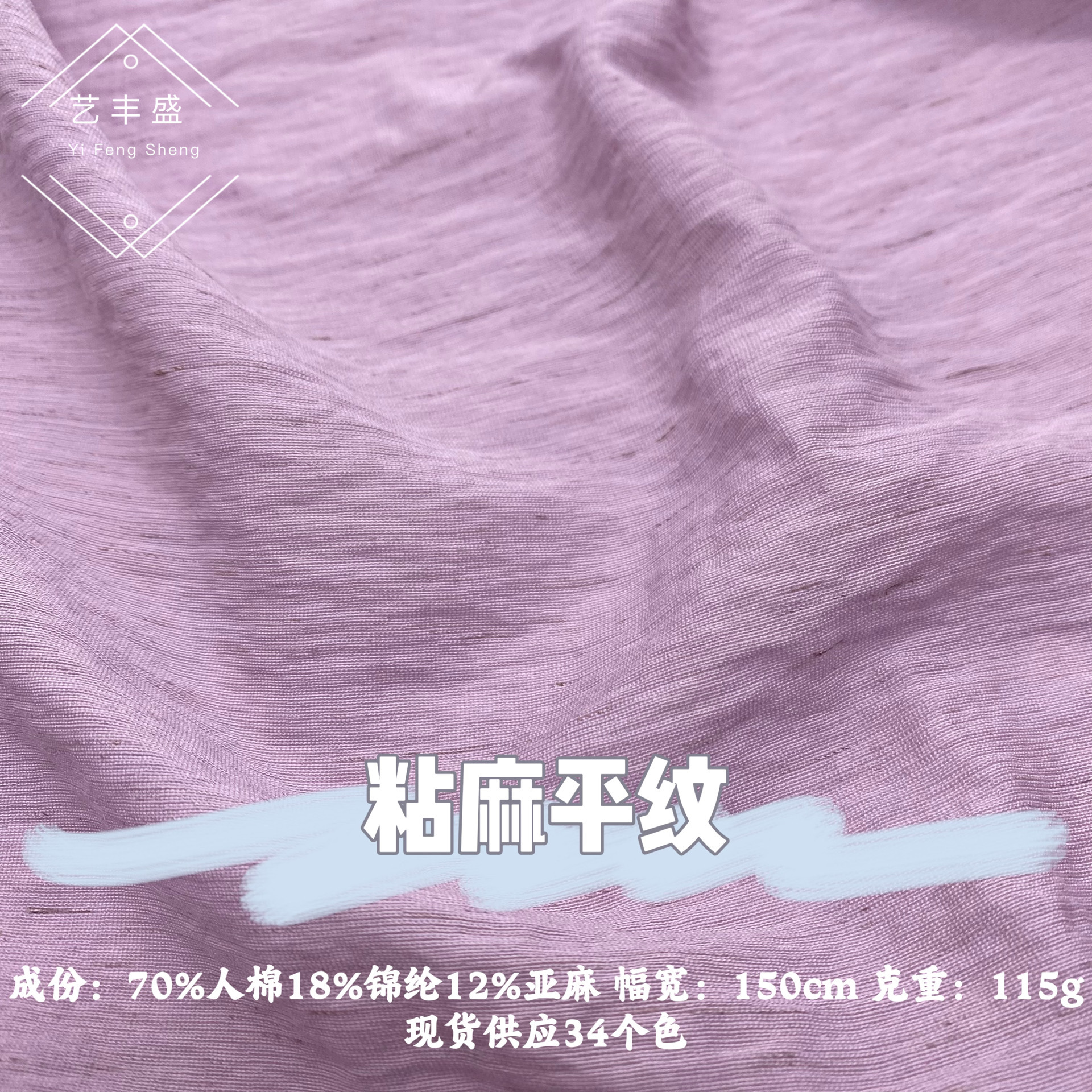 Viscose Linen Plain Slub Cotton Blended Fabric Soft and Comfortable Spring and Summer Women's dress Shirt Hanfu Fabric