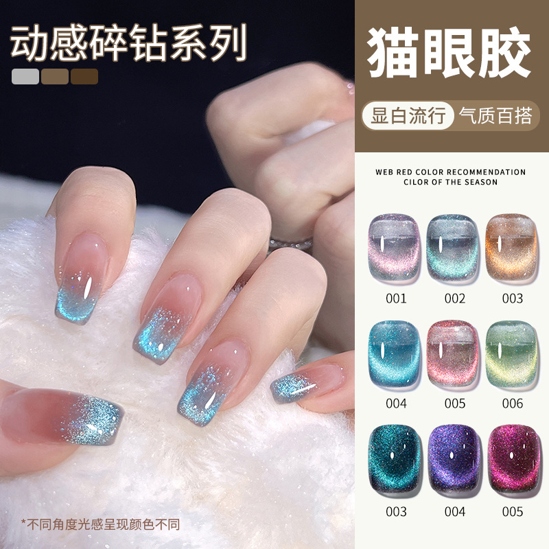 2025 New Dynamic Diamond Cat Eye Nail Polish Glue Domestic Brand Cat Eye Phototherapy Glue Manicure Internet Celebrity Hot Style