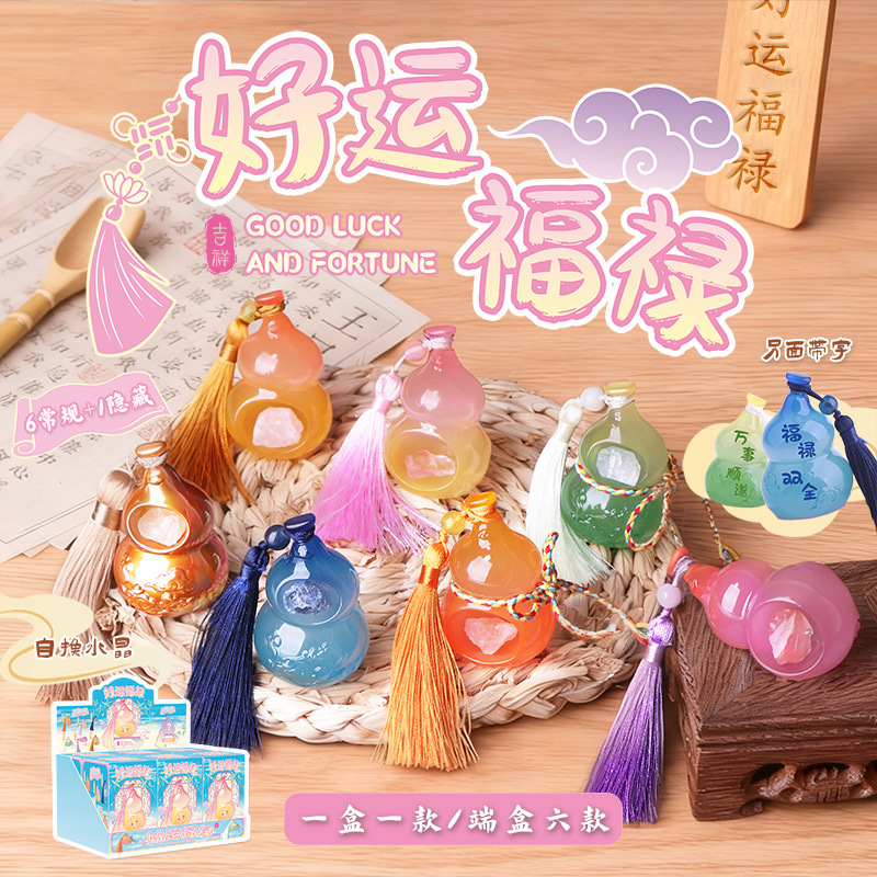 Good Luck and Fortune Blind Box Ornaments, Decorative Gourds, DIY Crystal Cultural Creative Small Pendants, Accessories Wholesale, Resin Crafts