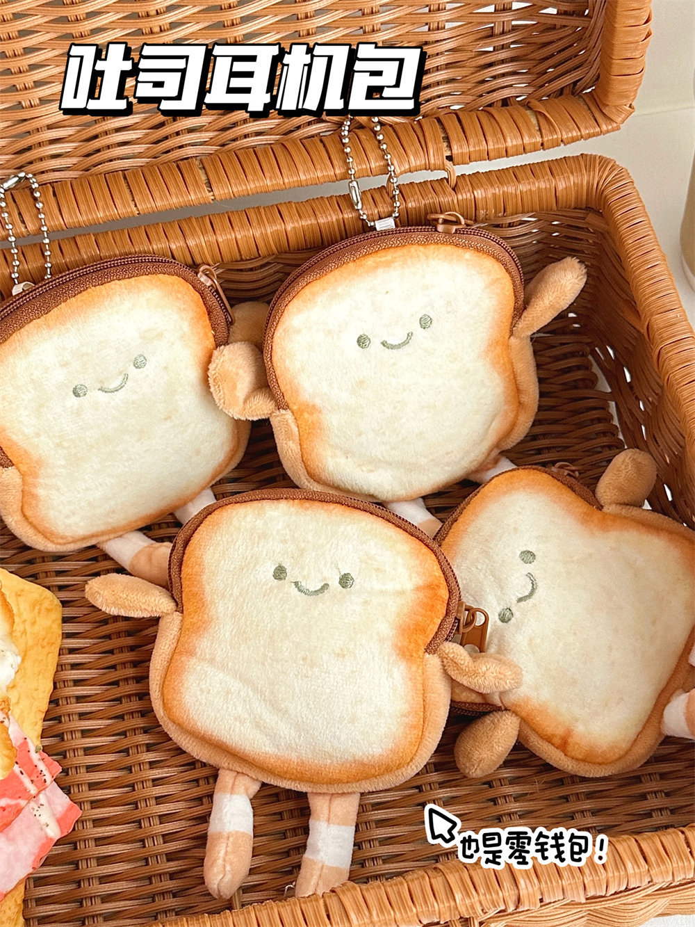 Cute Cartoon Toast Coin Purse Creative Plush Doll Pendant Coin Headset Storage Bag Key Card Small Bag