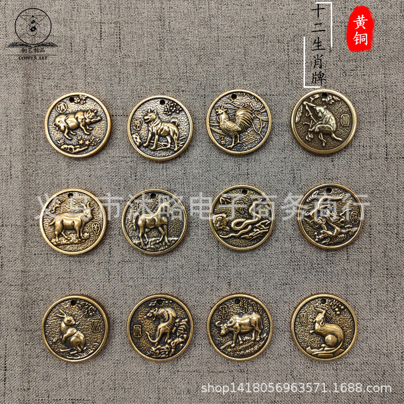 Manufacturer Wholesale Year of the Snake Brass Twelve Zodiac Signs Bagua Round Plate Keychain Car Key Bag Pendant Pendant
