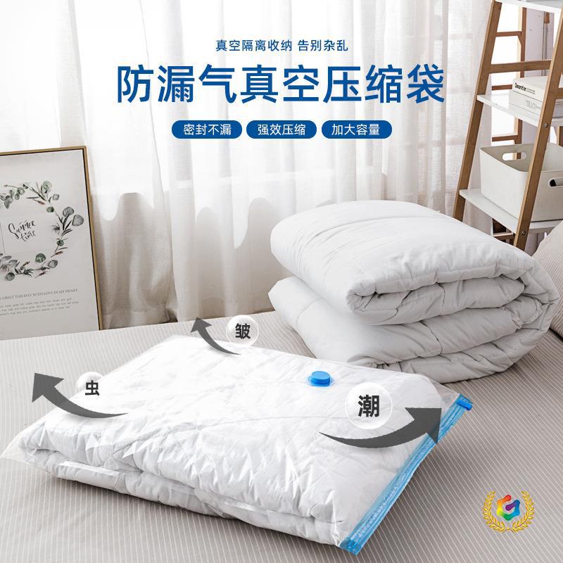 ☽ Amazon Vacuum Compression Storage Bags for Quilts, Clothes, down Jackets, Duvets, and Luggage