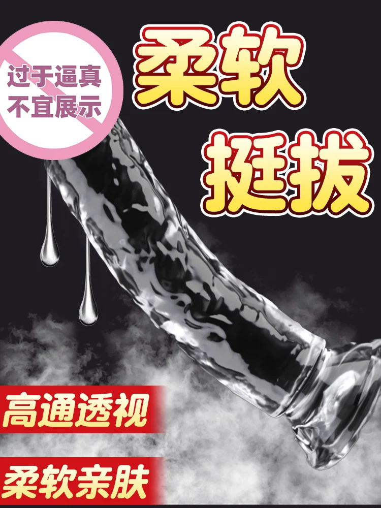  for Women, Sex Toys, Fake Penis, Transparent Crystal Rod, Adult Toys, Male Masturbation Orgasm Tool