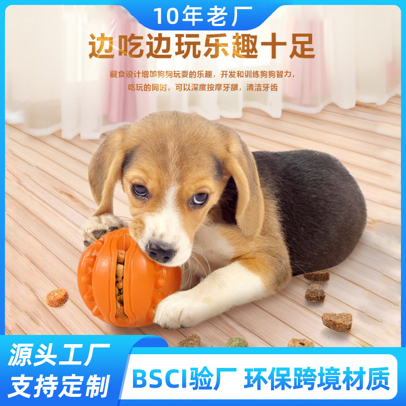 Manufacturer's Customized Dog Teeth Cleaning and Food Leakage Toy to Relieve Boredom, Bite-Resistant, Non-Harming, Soft and Fun Interactive Throwing Toy Ball