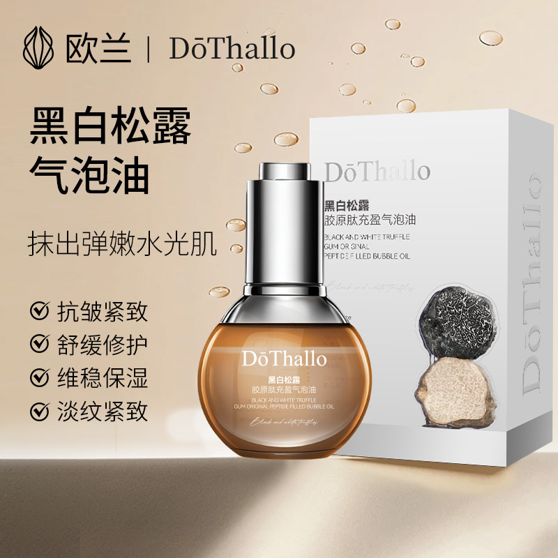 Black and White Truffle Collagen-Filled Moisturizing, Firming, Anti-Wrinkle, Nourishing Bubble Oil, Stabilizing, Wrinkle-Reducing, Soothing and Repairing Essence Oil