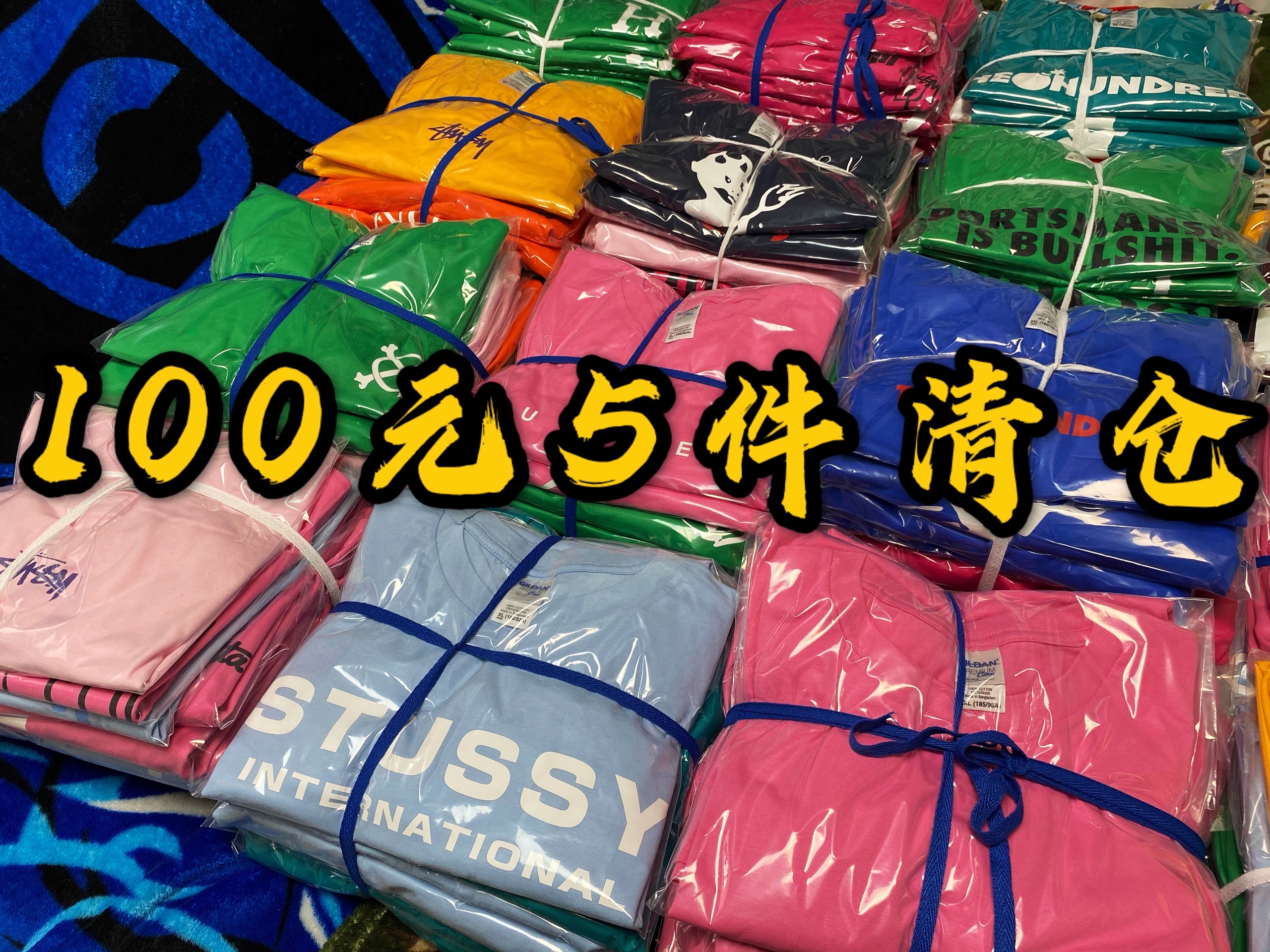 【清仓现货秒发】彩色T恤全面清理库存100元5件 尺码自选 颜色款式随机发 数量尺码有限 售完即止