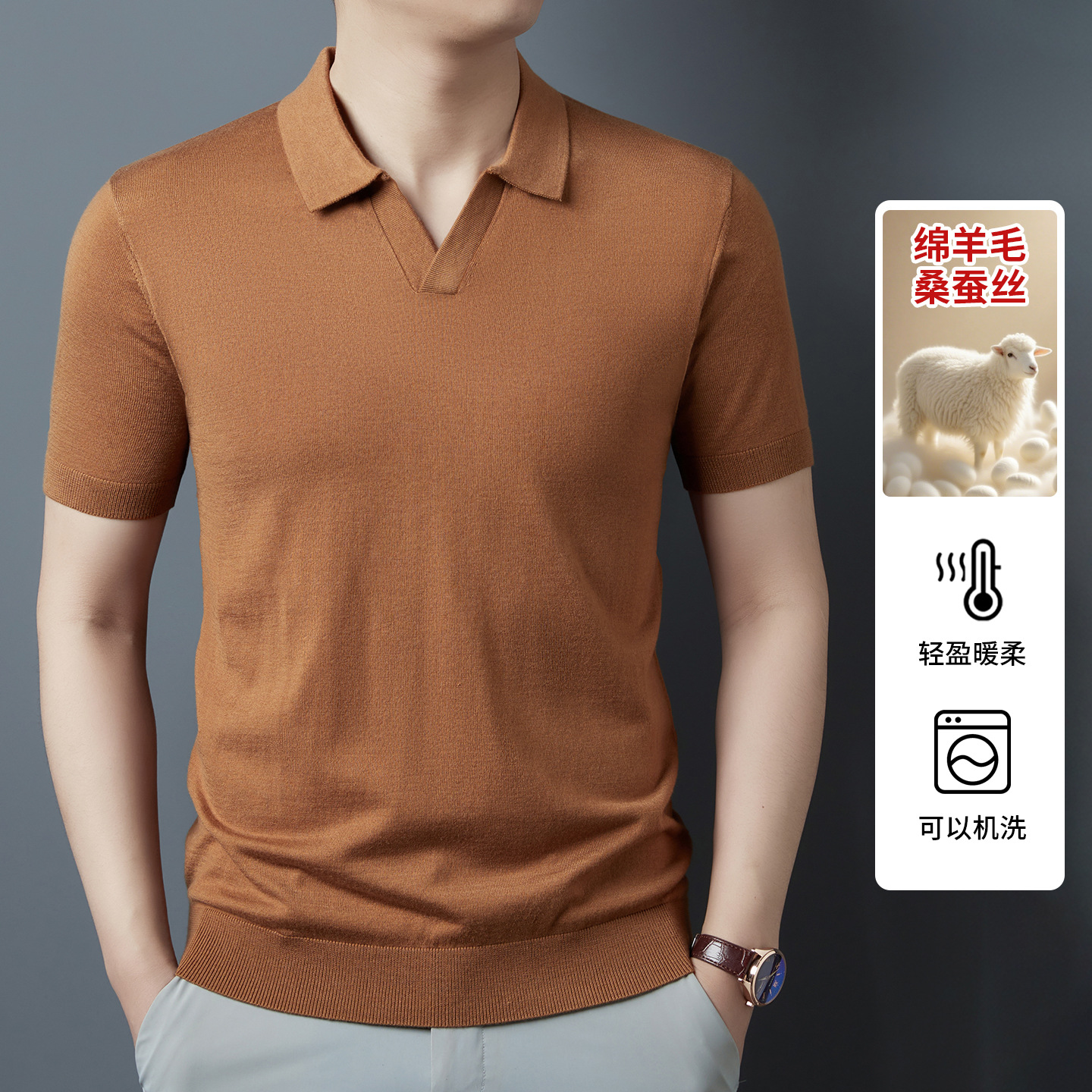 Cross-Border Foreign Trade High-End Men's Collared Knitwear with Wool, Casual Short-Sleeve Mulberry Silk Sweater for Men Wholesale