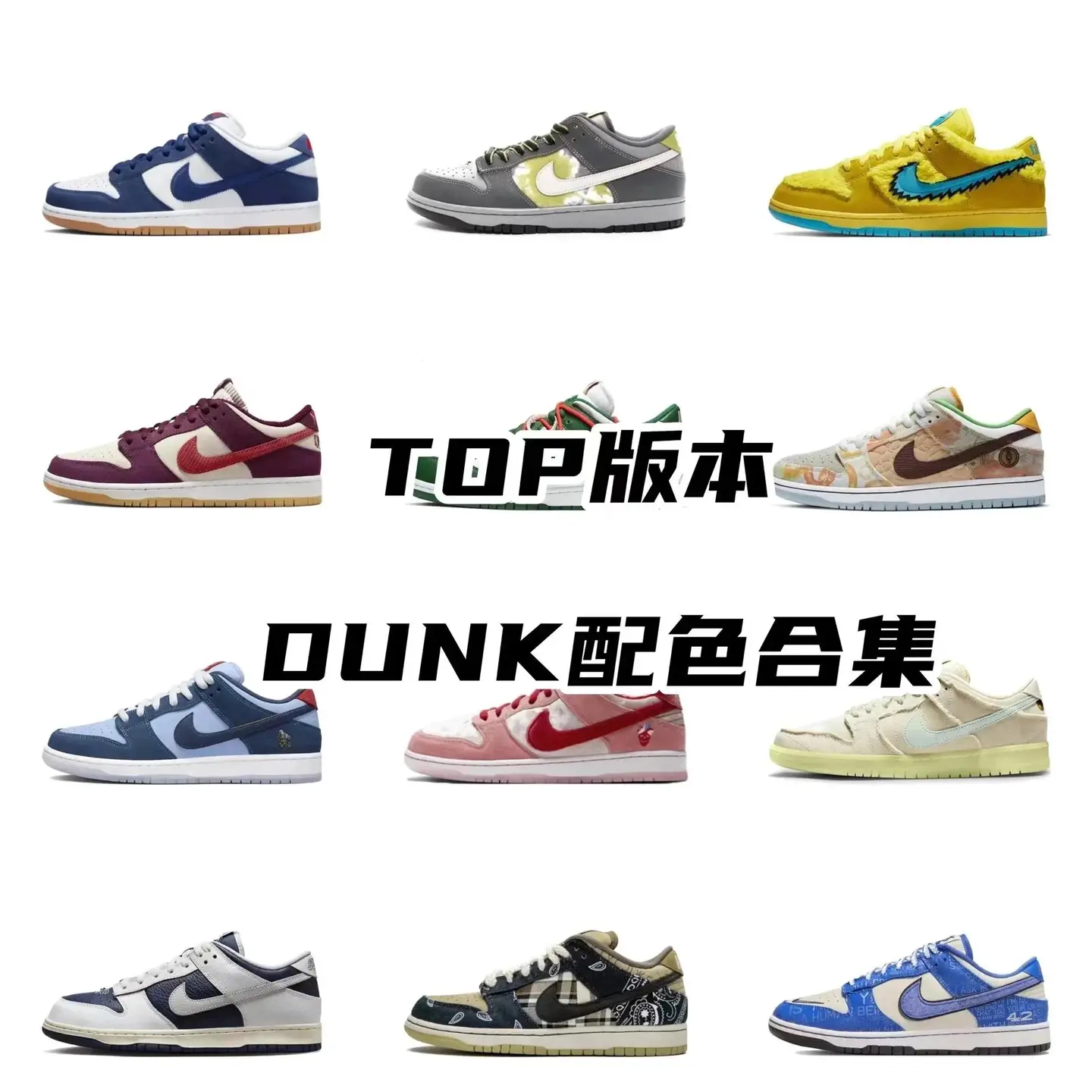 Top版本 Dk 合集自主定制款式