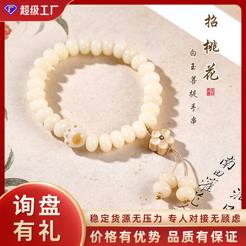 TikTok Explosions Cream Topaz Bodhi Root DIY Cat Claw Handstring Women's Culture Play Buddha Bead Bracelet Bodhi Handheld