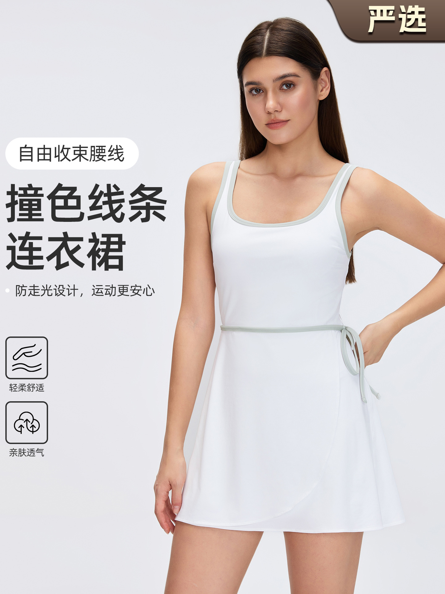 Vest-Style Dress, Tennis Skirt, Anti-Exposure Slimming Short Skirt with Chest Pads, Yoga One-Piece Short Skirt for Women, Summer D26041