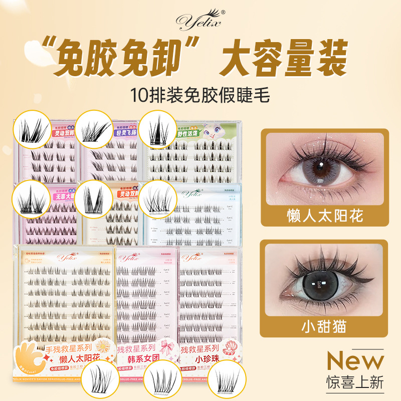 Glue-free Su Daji Fox False Eyelashes Flying Chinese Simulation Natural Cartoon Fox Eyes Long-lasting Self-adhesive Curly