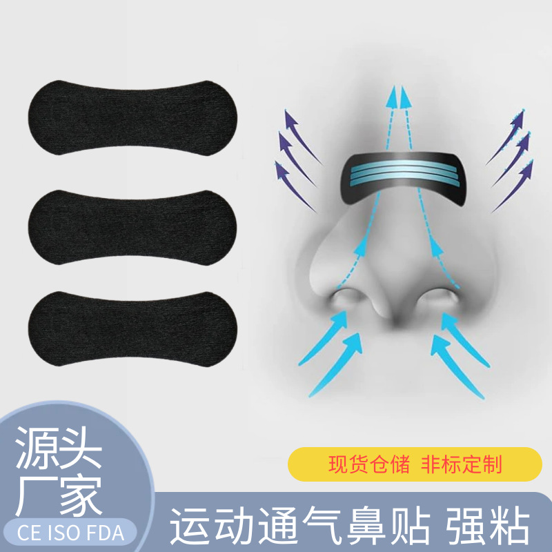 Cross-border Hot Ventilation Nose Sticker Sleep Sticker Children's Nasal Sticker Physical Nasal Sticker Adult Snoring Nose Sticker 120 Pieces/Box QC 写真 1688 Qualit.ly