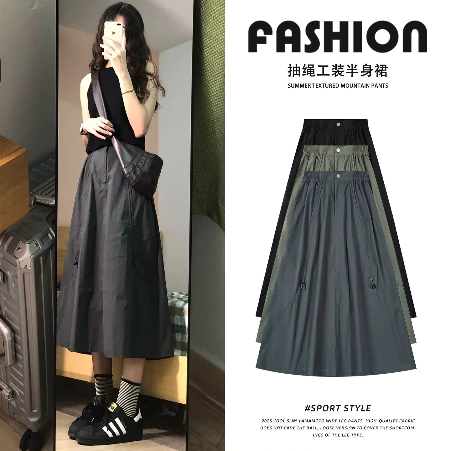 American Retro Drawstring Paratrooper Skirt for Women, Plus Size, High-Waisted, Hip-Covering, Slimming, Casual A-Line Workwear Half Skirt