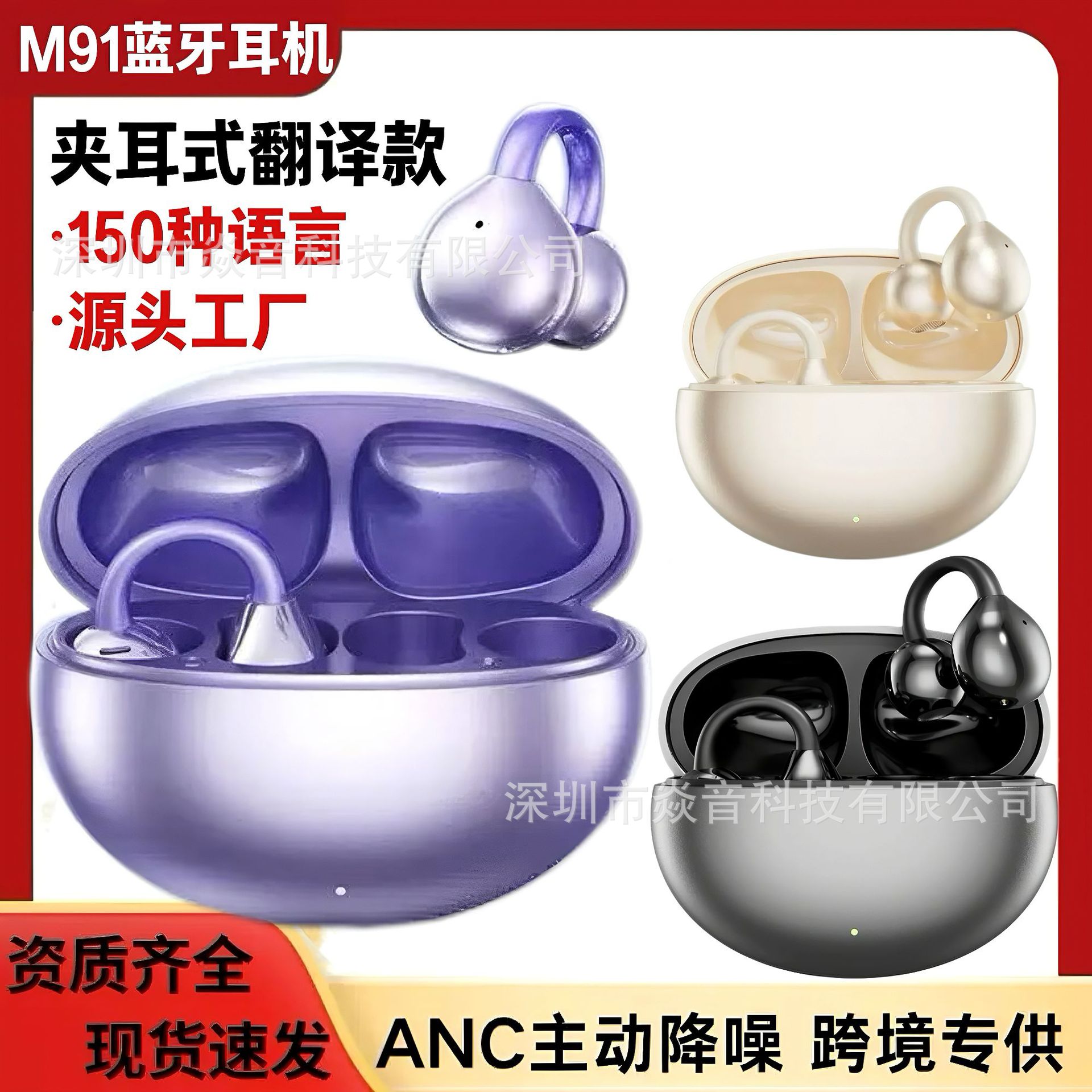 Cross-Border Spot M91 High-Quality Smart Ai Translation Bluetooth Headset Clip-On Ows Non-In-Ear Bluetooth Headset