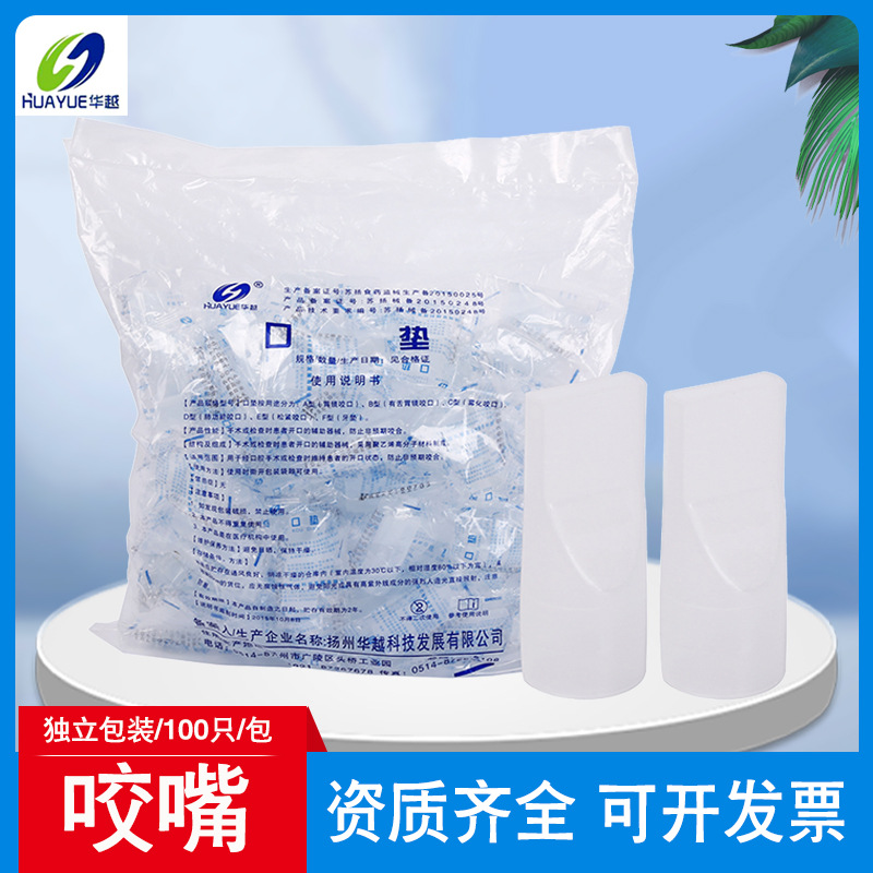 Disposable atomizing mouthpiece atomizing mouthpiece atomizing mouthpiece atomizing mouthpiece atomizing mouthpiece pad atomizer bellows mouthpiece