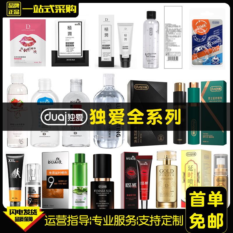 Lubricant, Delay Spray, Wet Wipes, Firming Gel, Massage Cream, Adult Sex Toys, Super Lubrication