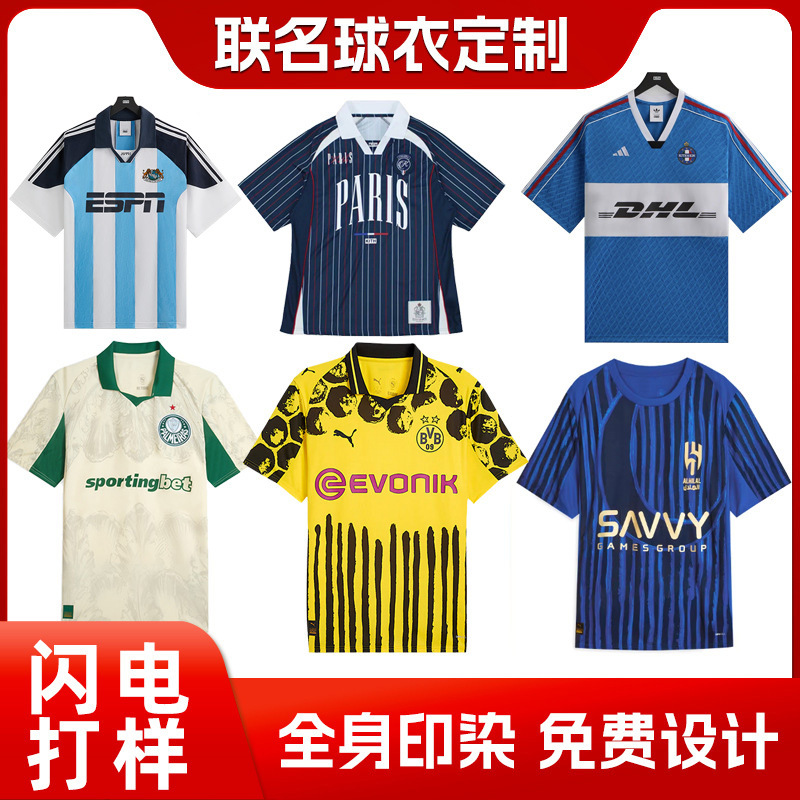 Custom Digital Printing of Various Co-Branded Men's and Women's Sports Loose Jerseys, Internet Celebrity Football Short-Sleeved T-Shirts, Custom Football Uniforms